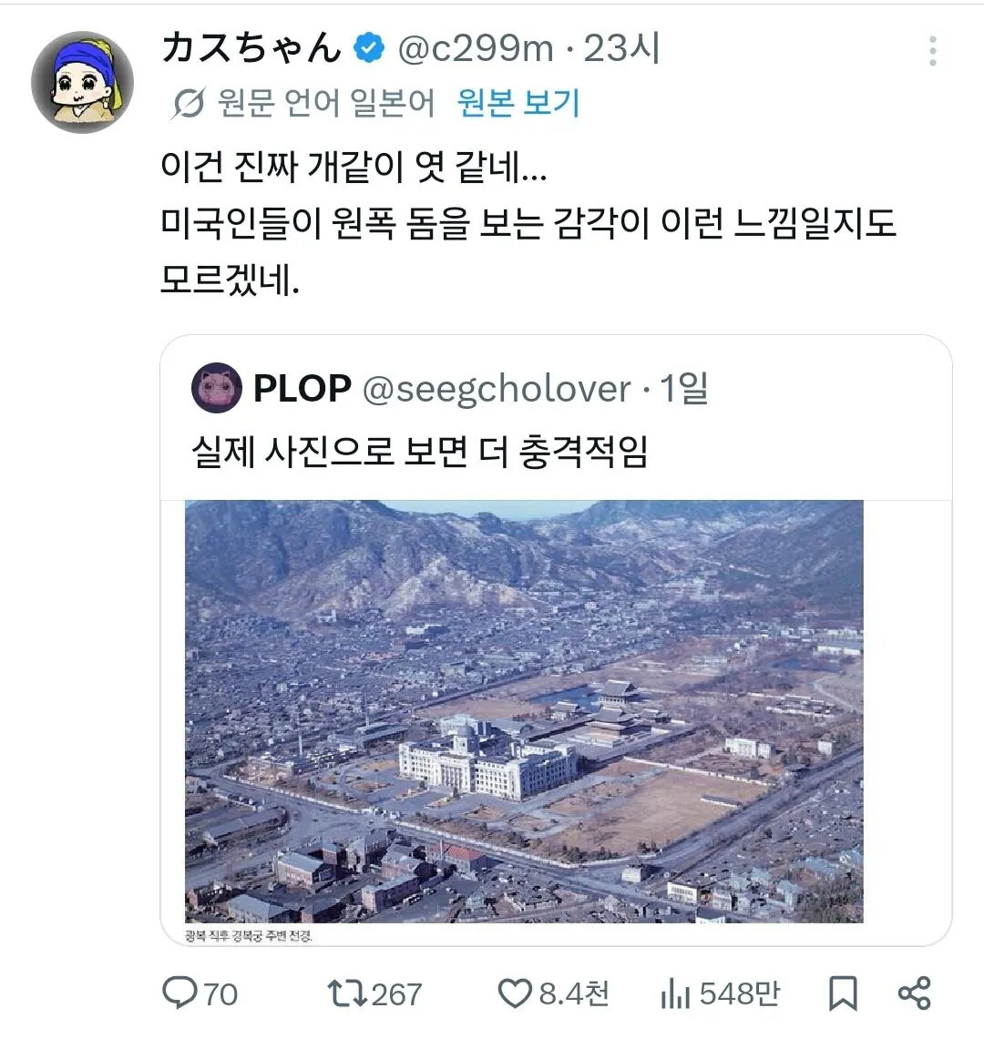 14731.jpg 한국이 왜 조선총독부를 철거했는지 이해한 일본.jpg