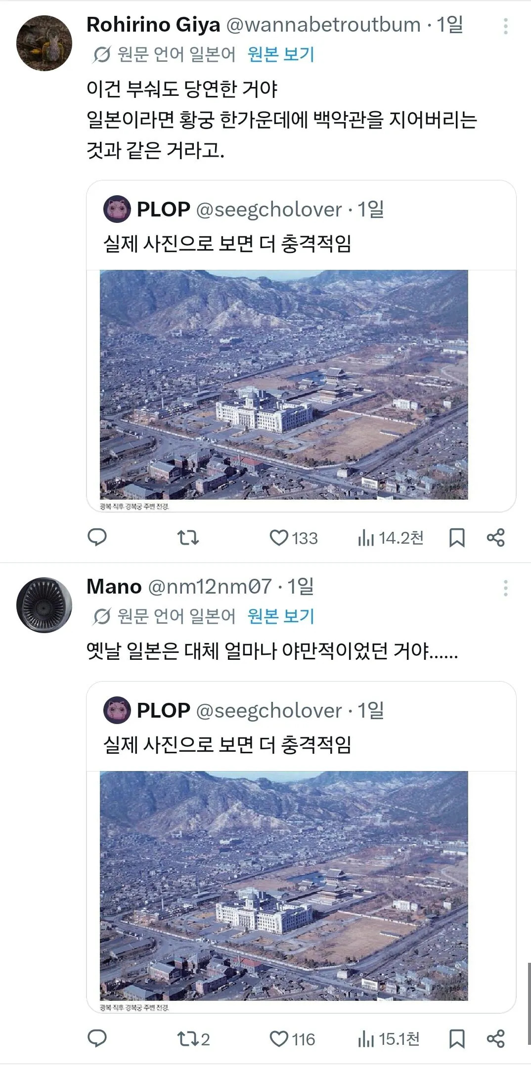 14734.jpg 한국이 왜 조선총독부를 철거했는지 이해한 일본.jpg
