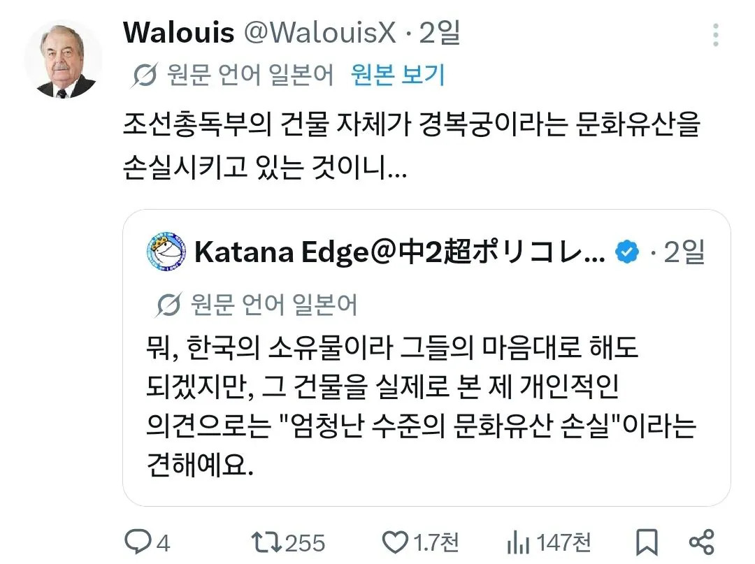 14737.jpg 한국이 왜 조선총독부를 철거했는지 이해한 일본.jpg