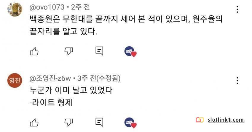 5430.jpg 다시 봐도 웃긴 백종원 최초 드립 댓글 레전드