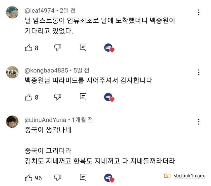 5432.jpg 다시 봐도 웃긴 백종원 최초 드립 댓글 레전드